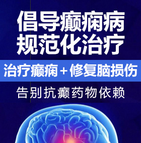 国产亚洲52精品无码系列癫痫病能治愈吗